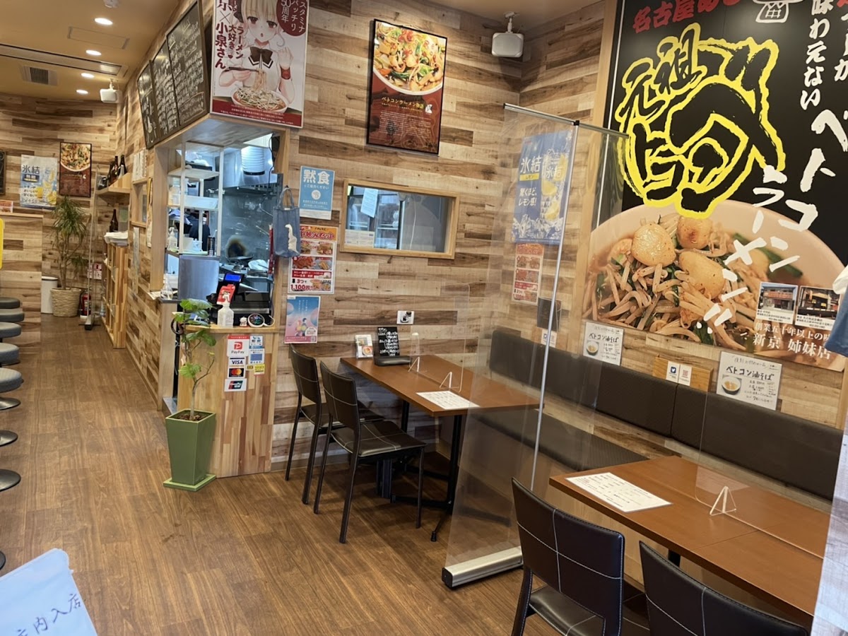 Betocon Ramen Shinkyo Meieki West Exit